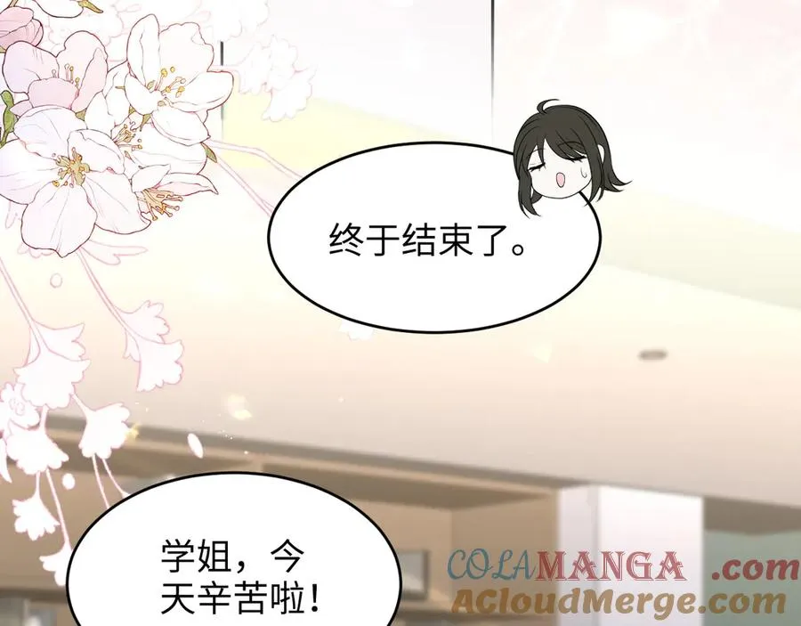 第21话 你看我几分像从前~ 第46页