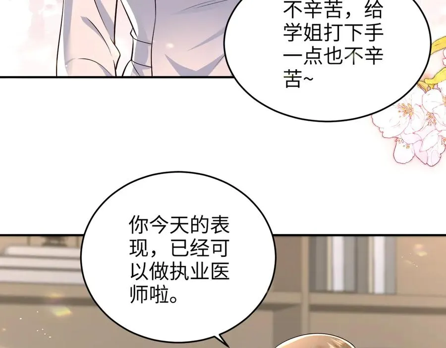 第21话 你看我几分像从前~ 第50页