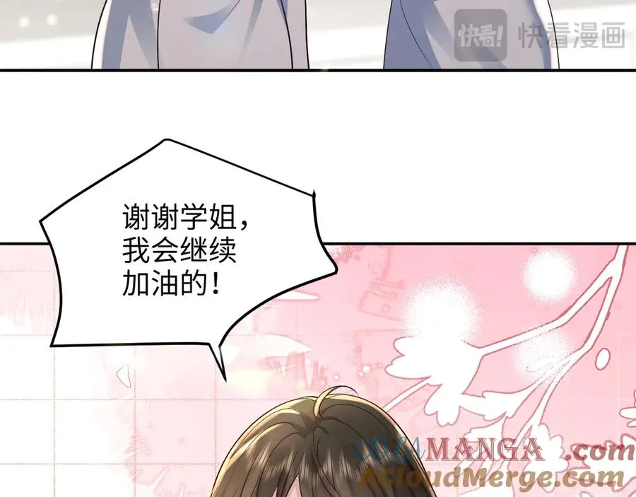 第21话 你看我几分像从前~ 第52页