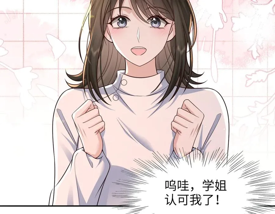 第21话 你看我几分像从前~ 第53页