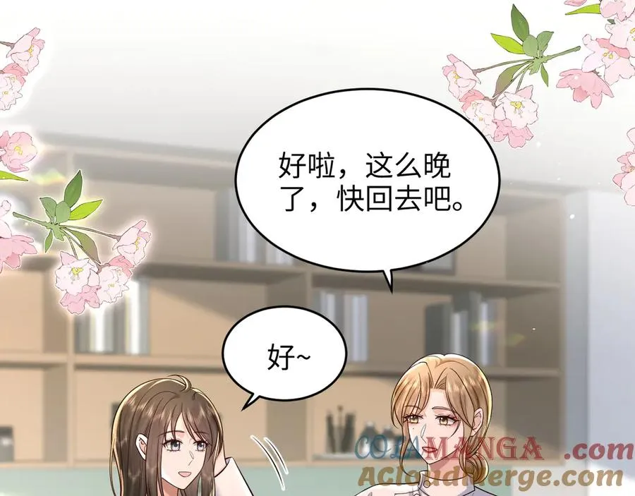 第21话 你看我几分像从前~ 第55页