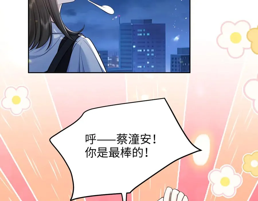 第21话 你看我几分像从前~ 第60页