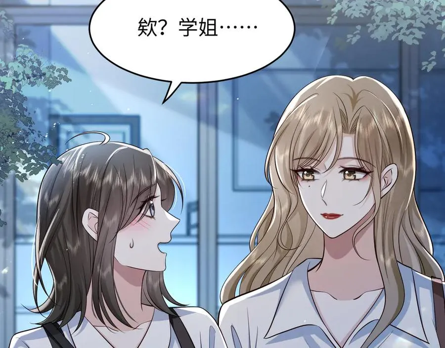 第21话 你看我几分像从前~ 第65页