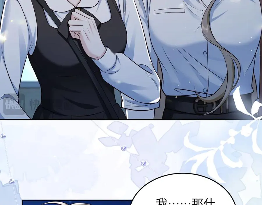 第21话 你看我几分像从前~ 第66页