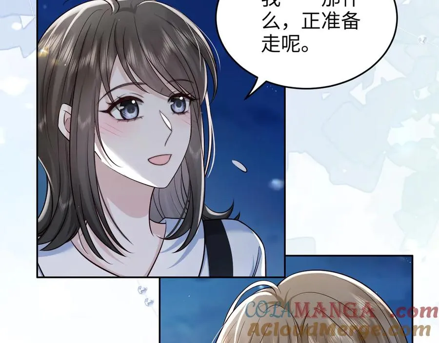 第21话 你看我几分像从前~ 第67页
