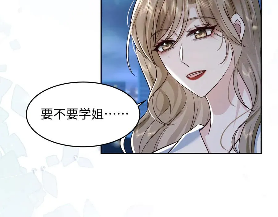 第21话 你看我几分像从前~ 第68页
