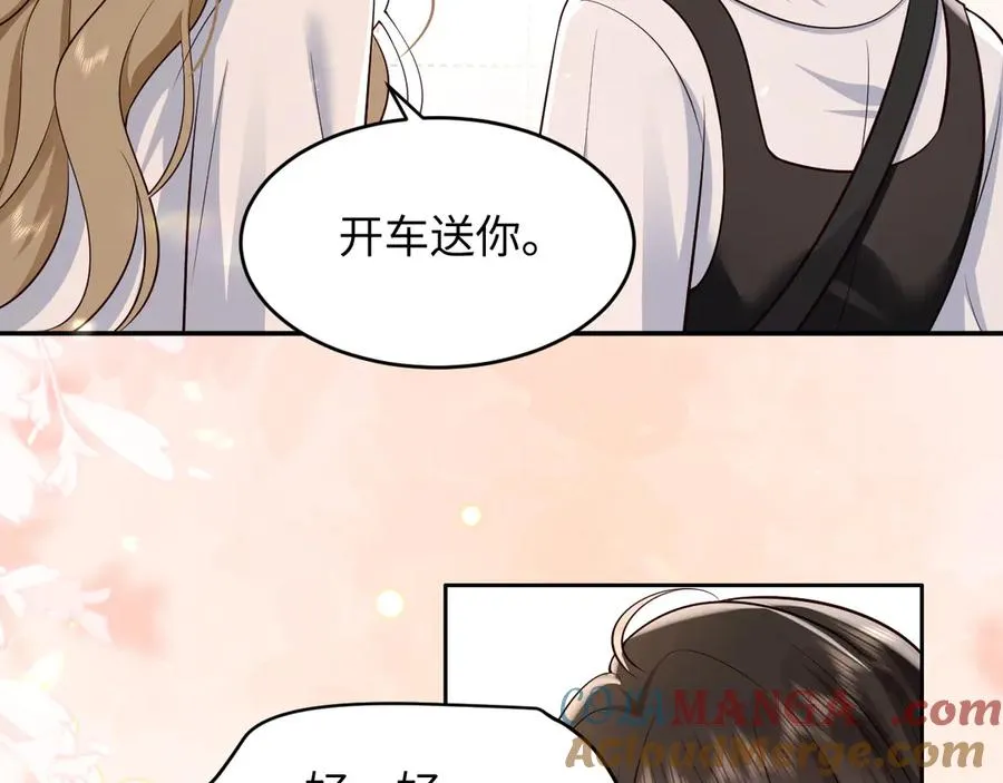 第21话 你看我几分像从前~ 第70页