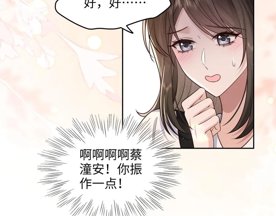 第21话 你看我几分像从前~ 第71页