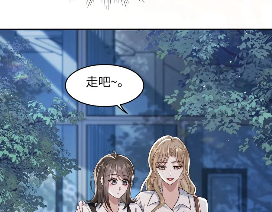 第21话 你看我几分像从前~ 第72页