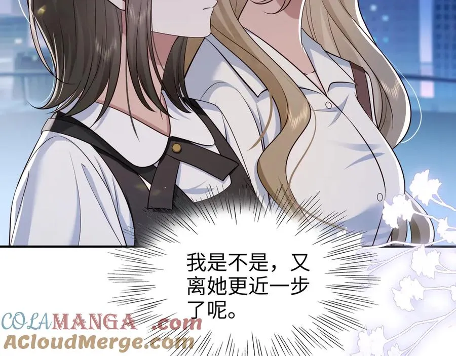 第21话 你看我几分像从前~ 第76页