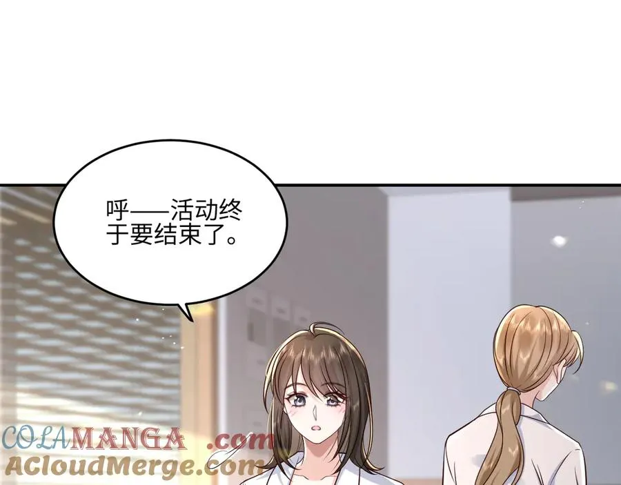 第22话 谢谢你陪着我 第4页