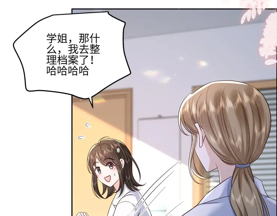 第22话 谢谢你陪着我 第11页