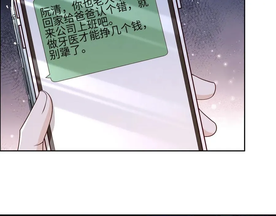 第22话 谢谢你陪着我 第17页