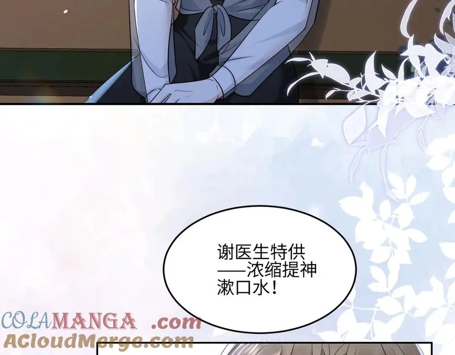 第22话 谢谢你陪着我 第25页