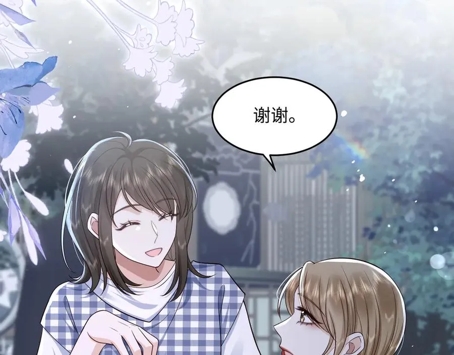 第22话 谢谢你陪着我 第27页