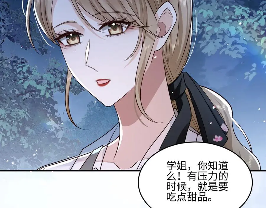 第22话 谢谢你陪着我 第33页