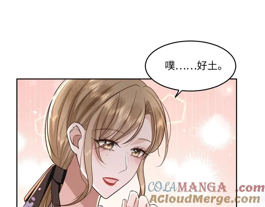 第22话 谢谢你陪着我 第37页