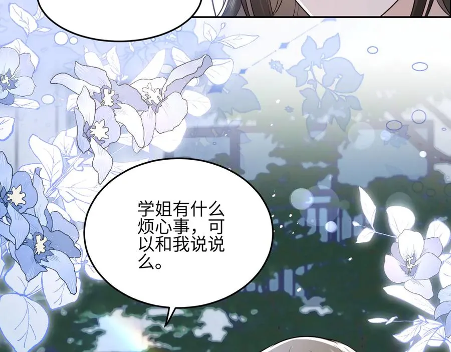 第22话 谢谢你陪着我 第42页