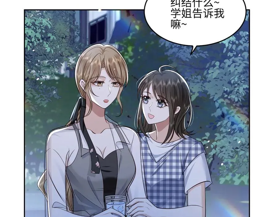 第22话 谢谢你陪着我 第47页
