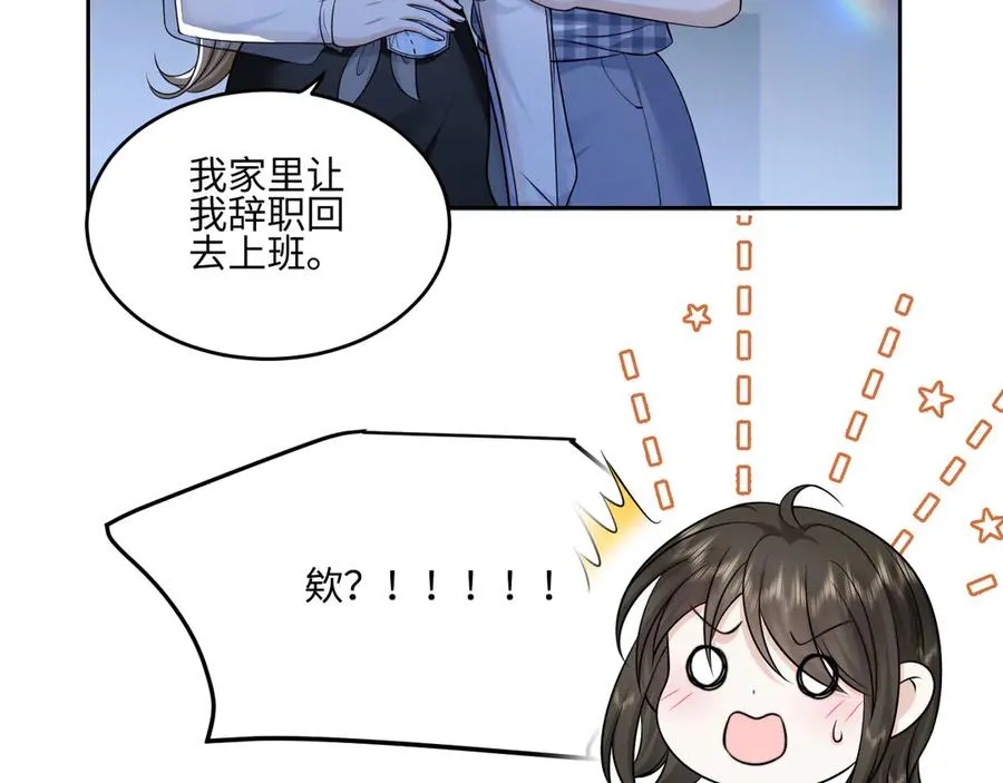 第22话 谢谢你陪着我 第48页