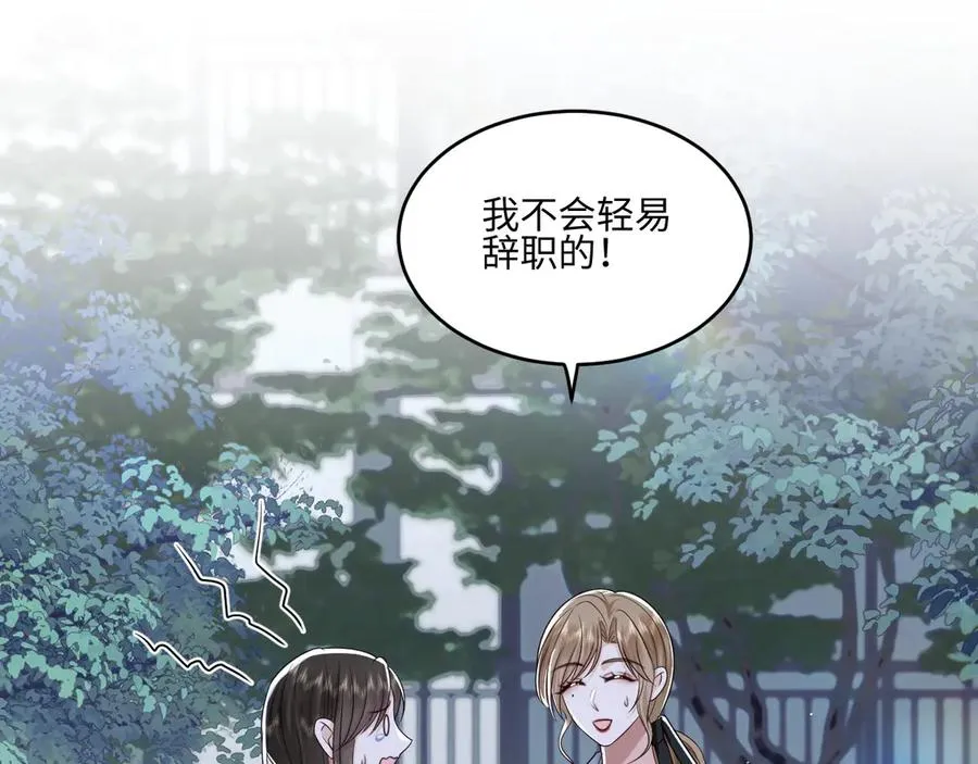 第22话 谢谢你陪着我 第50页