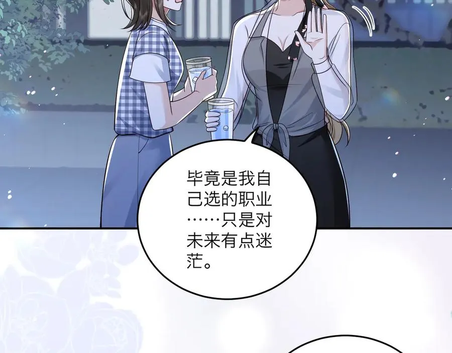 第22话 谢谢你陪着我 第51页