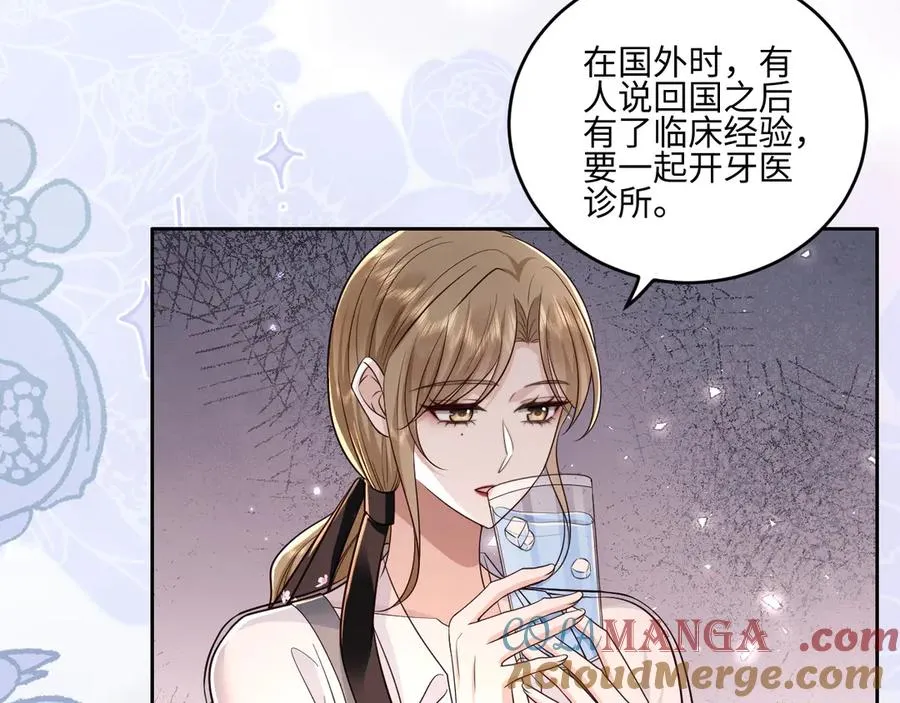 第22话 谢谢你陪着我 第52页