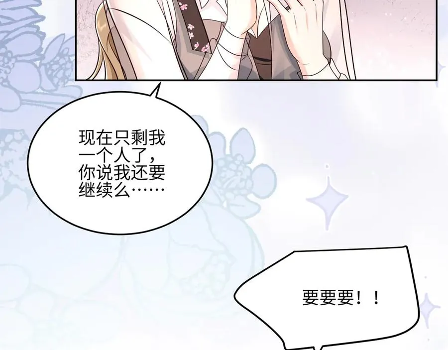 第22话 谢谢你陪着我 第53页