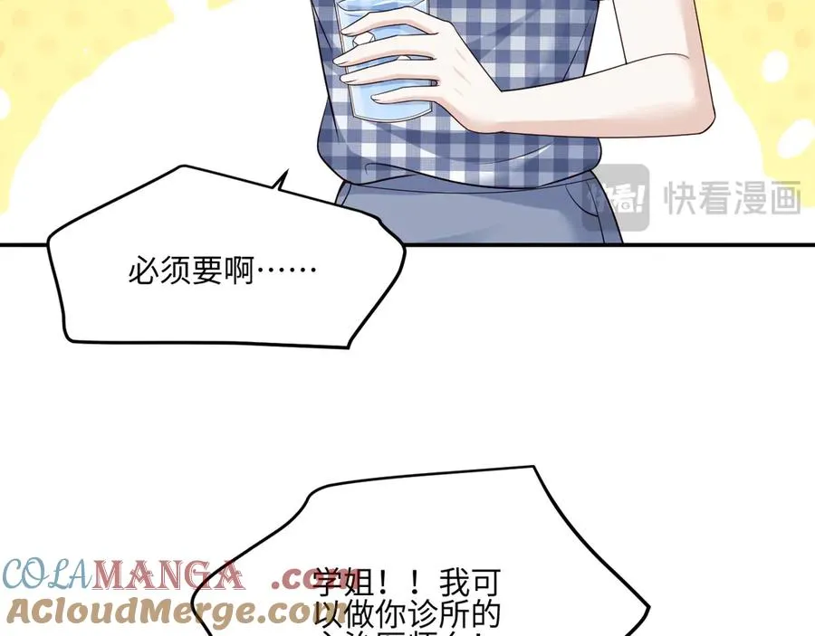 第22话 谢谢你陪着我 第55页