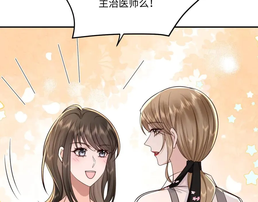 第22话 谢谢你陪着我 第56页