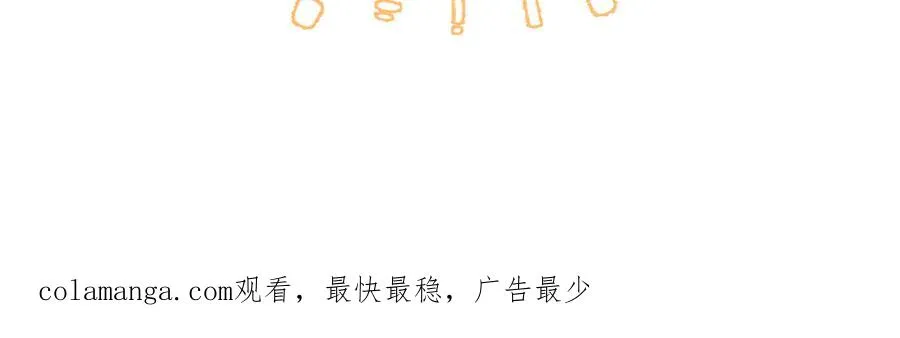 第22话 谢谢你陪着我 第66页