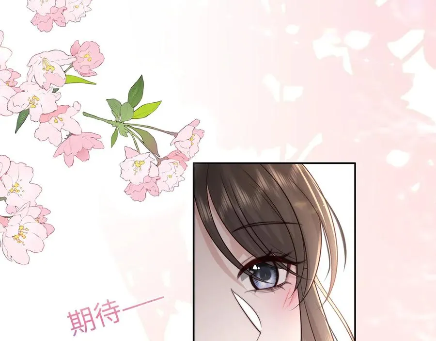第23话 我喜欢你！ 第3页