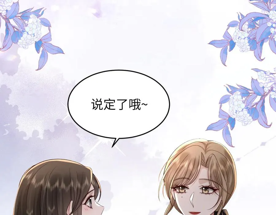 第23话 我喜欢你！ 第9页