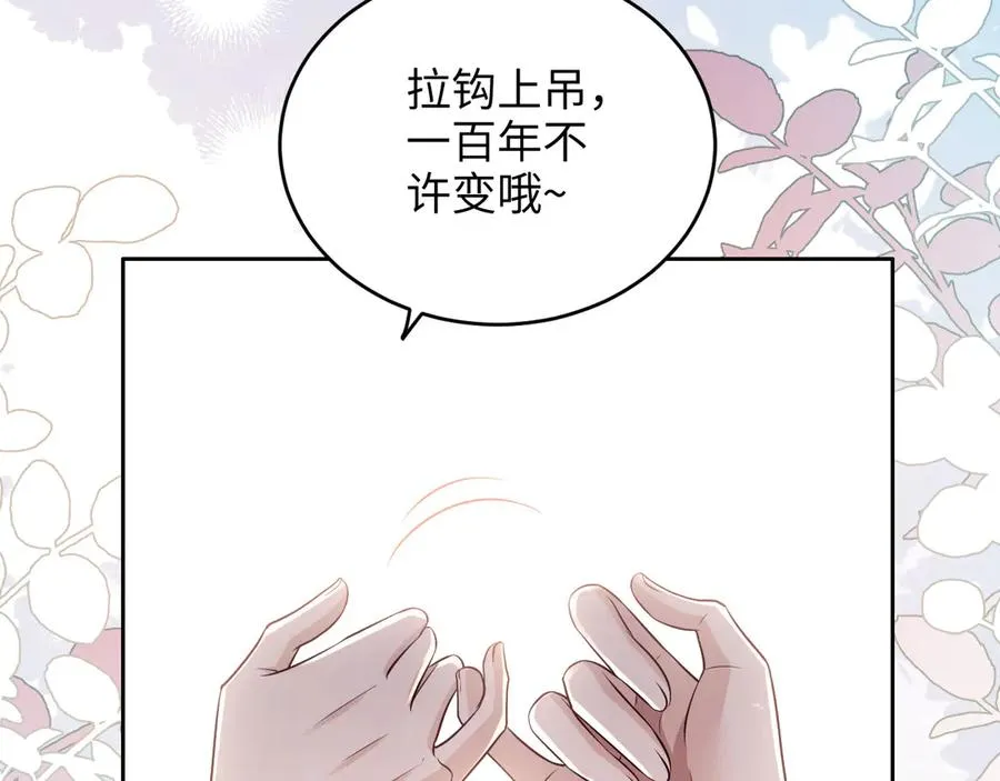 第23话 我喜欢你！ 第11页