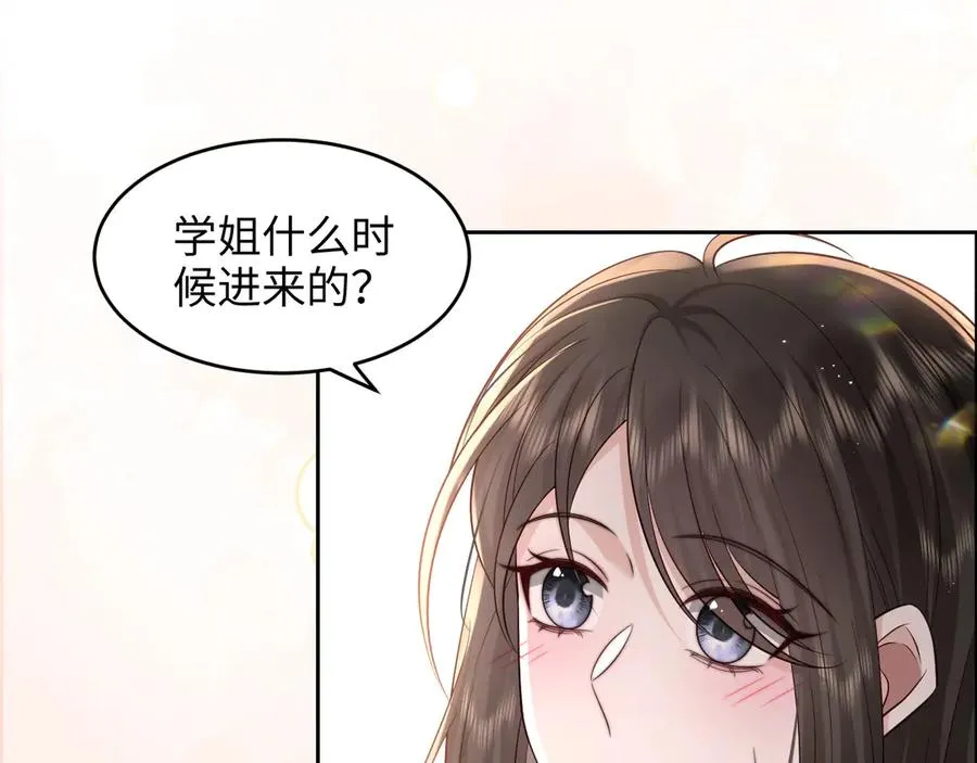 第23话 我喜欢你！ 第24页