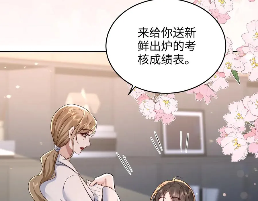 第23话 我喜欢你！ 第27页