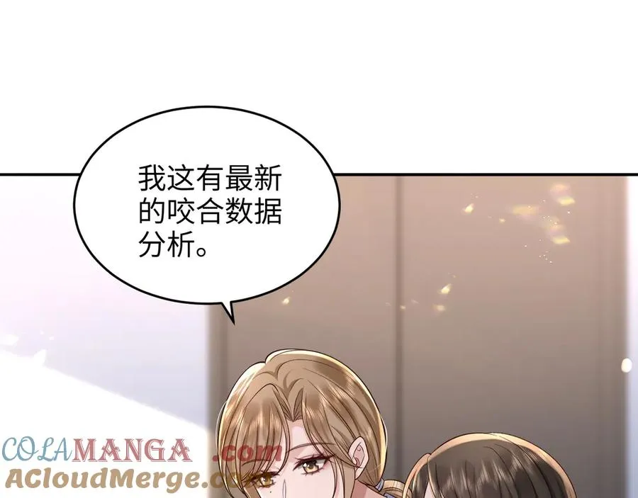 第23话 我喜欢你！ 第31页