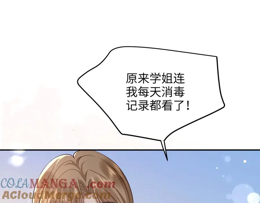 第23话 我喜欢你！ 第37页