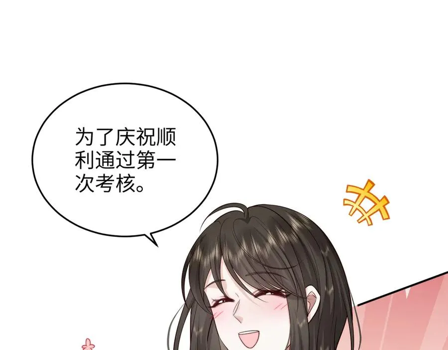 第23话 我喜欢你！ 第42页