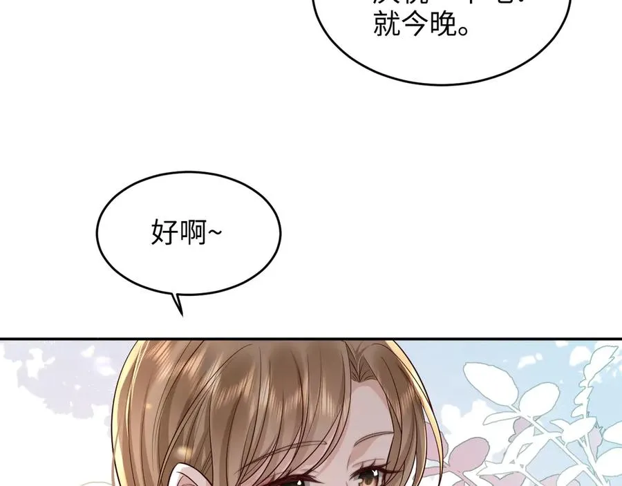 第23话 我喜欢你！ 第44页