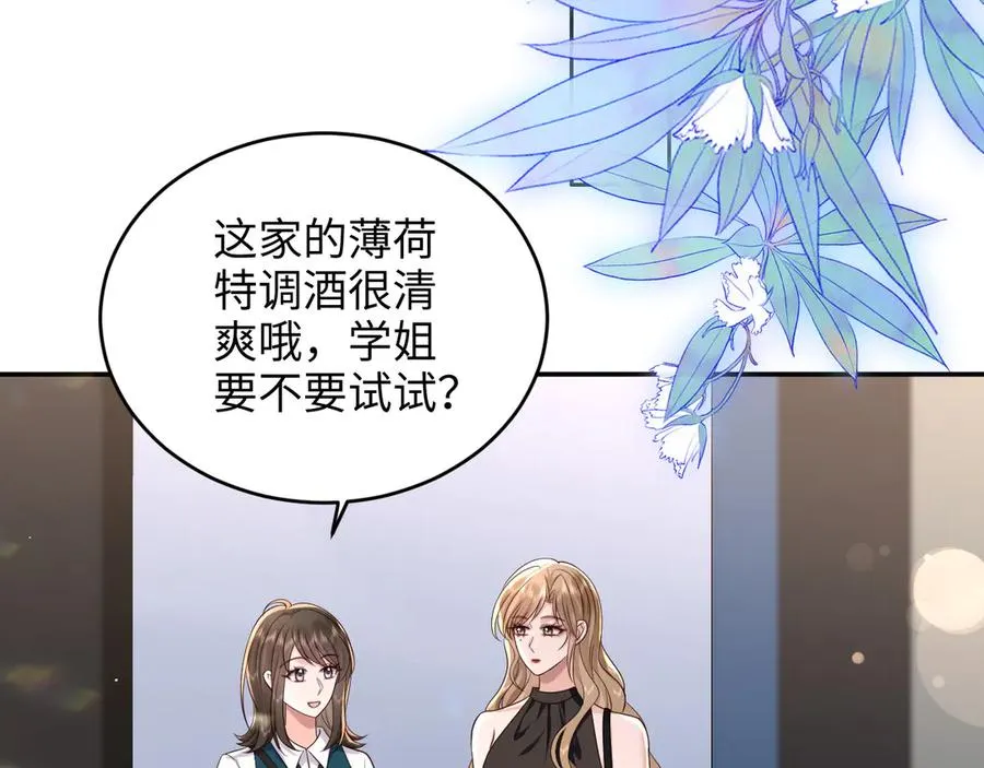 第23话 我喜欢你！ 第47页
