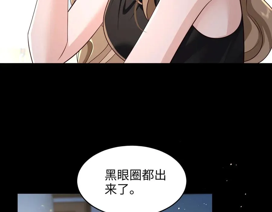 第23话 我喜欢你！ 第54页