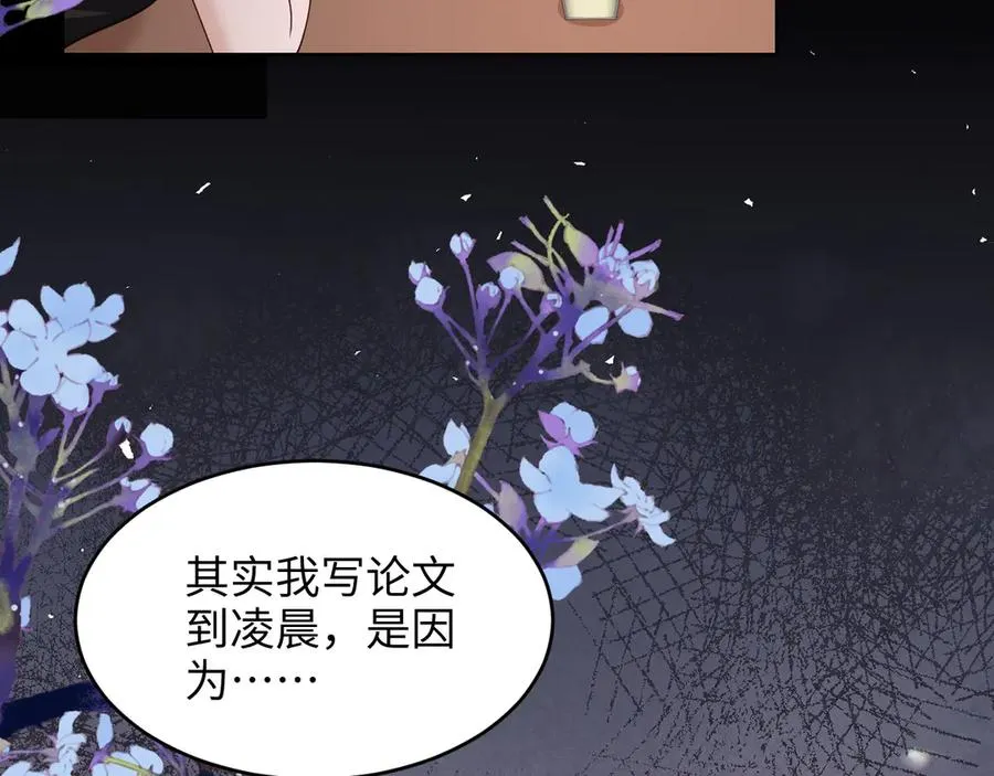 第23话 我喜欢你！ 第56页