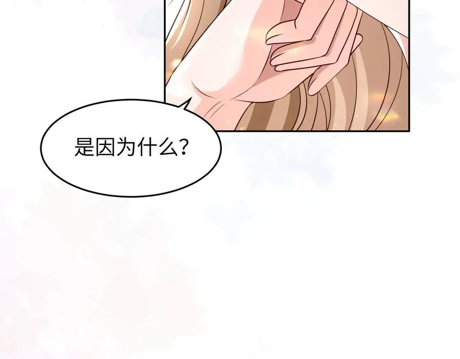 第23话 我喜欢你！ 第60页