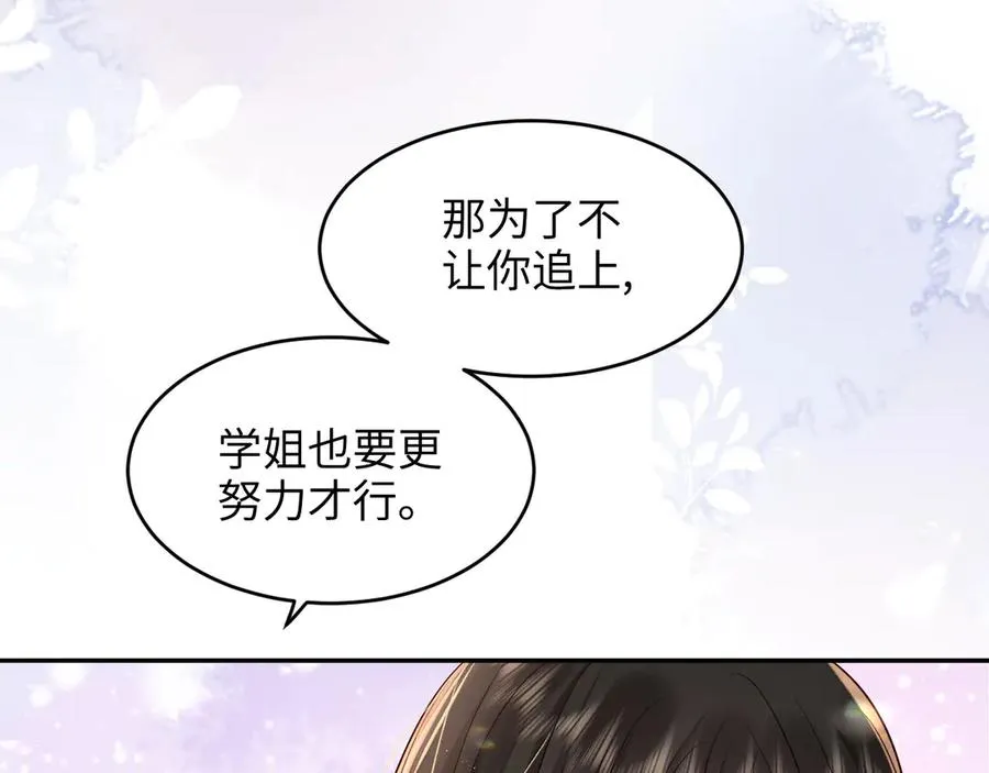 第23话 我喜欢你！ 第63页