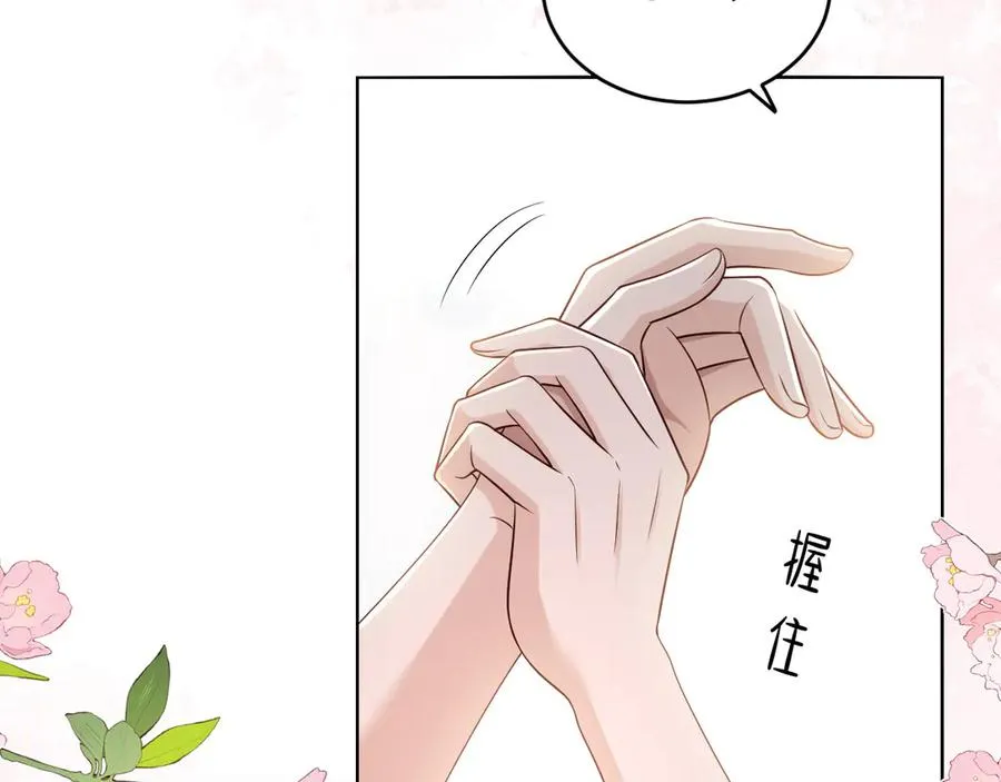 第23话 我喜欢你！ 第69页
