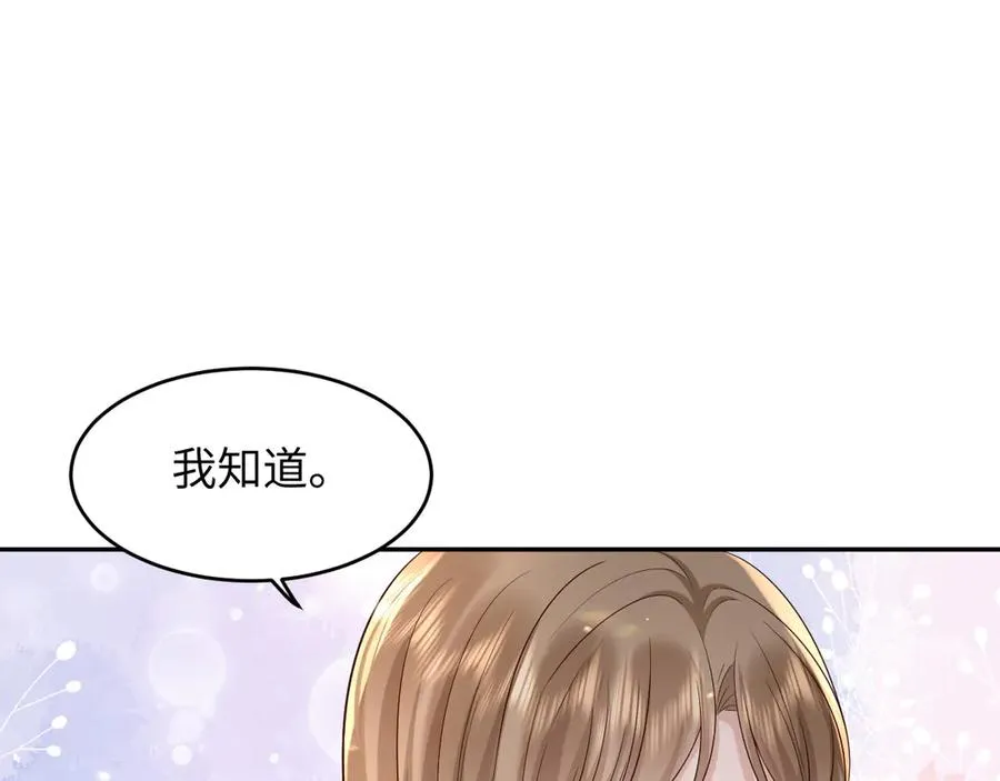 第23话 我喜欢你！ 第72页