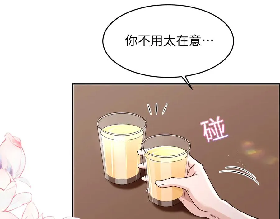 第24话 我也想勇敢一次 第6页