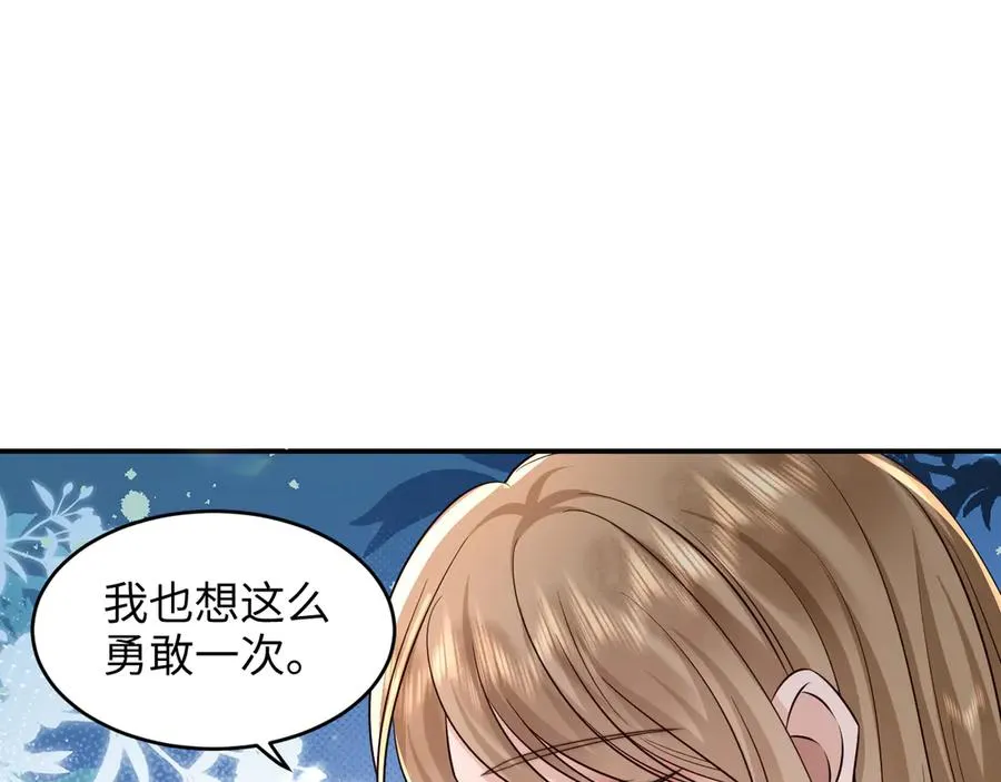 第24话 我也想勇敢一次 第15页