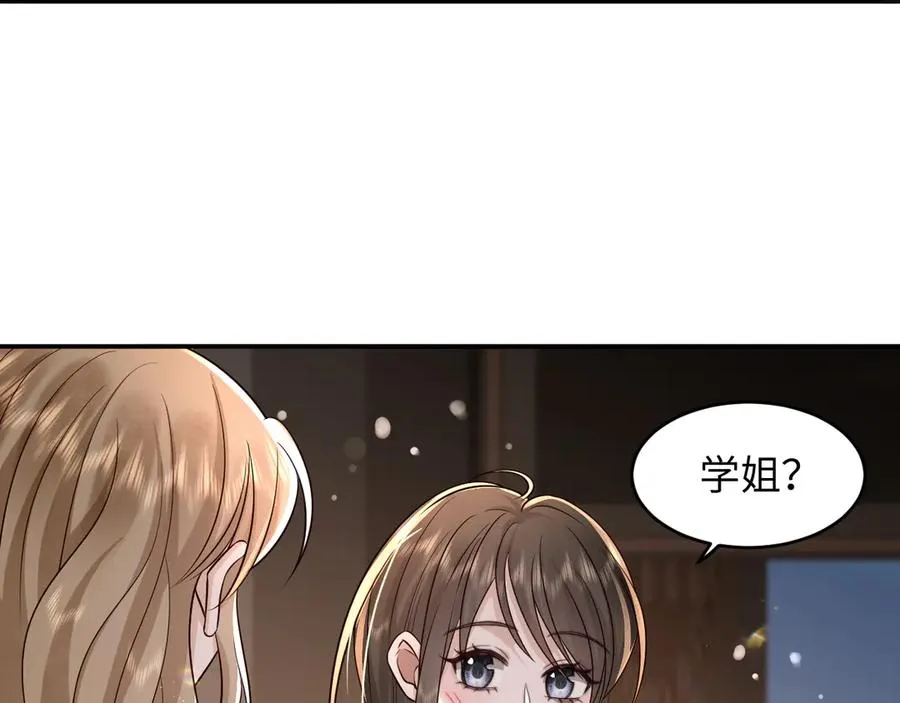 第24话 我也想勇敢一次 第17页